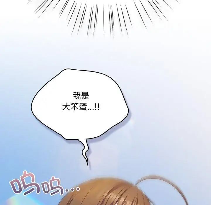 漫画《喵来的恋爱》第11话第162张图