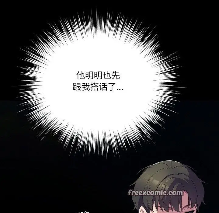 漫画《喵来的恋爱》第11话第165张图