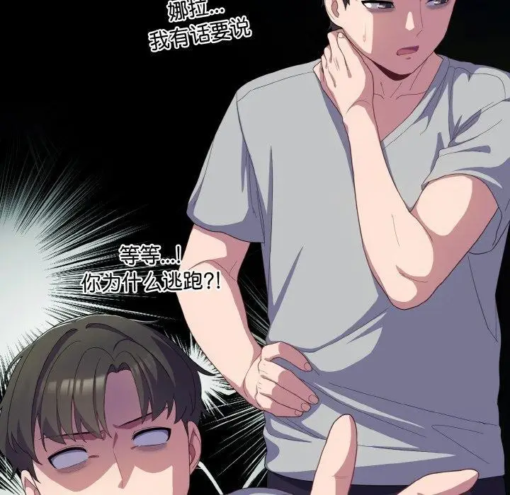 漫画《喵来的恋爱》第11话第166张图
