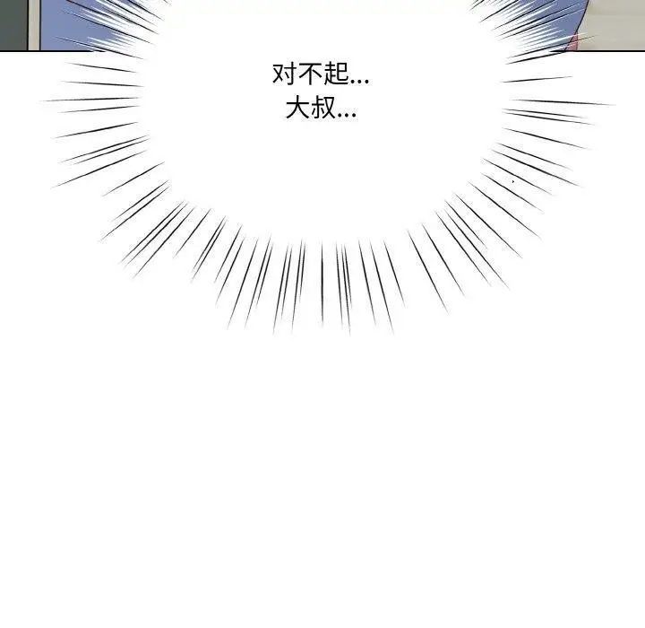 漫画《喵来的恋爱》第11话第170张图