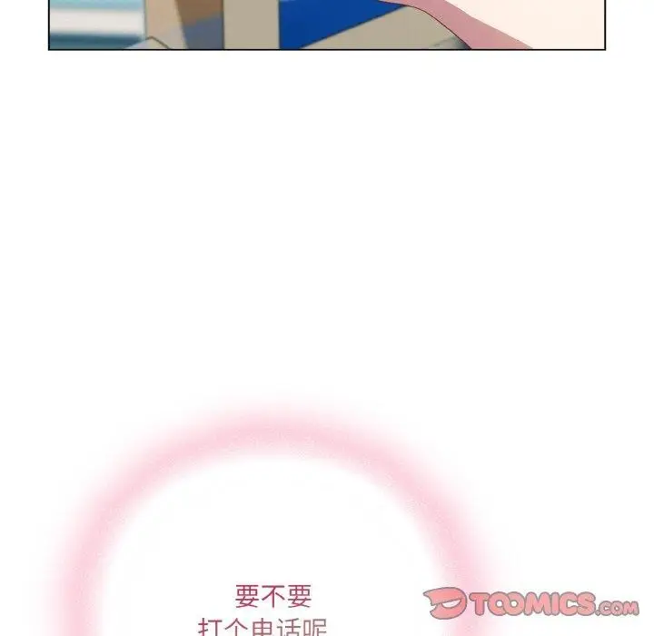 漫画《喵来的恋爱》第11话第172张图