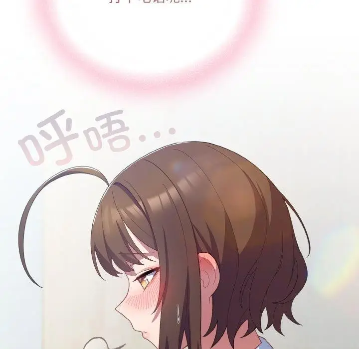 漫画《喵来的恋爱》第11话第173张图