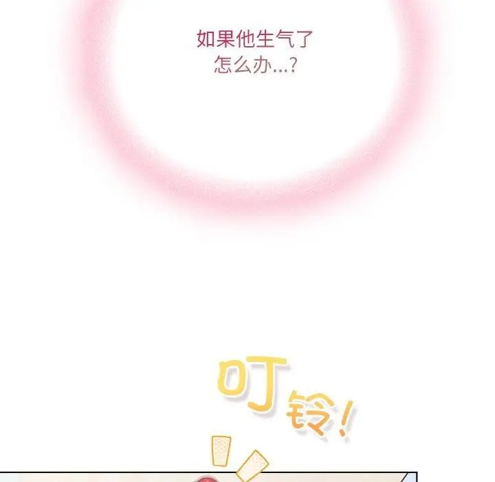 漫画《喵来的恋爱》第11话第176张图