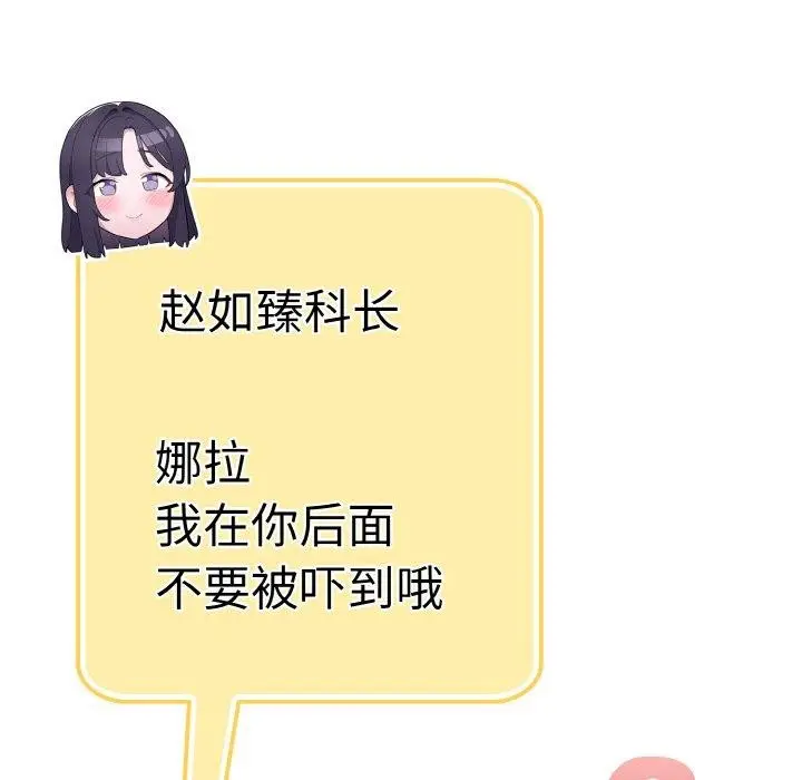 漫画《喵来的恋爱》第11话第178张图