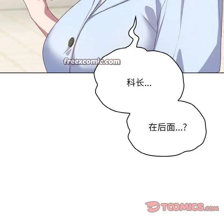 漫画《喵来的恋爱》第11话第180张图