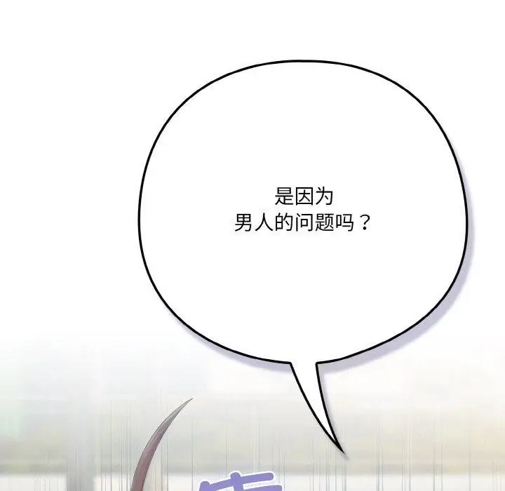 漫画《喵来的恋爱》第11话第181张图