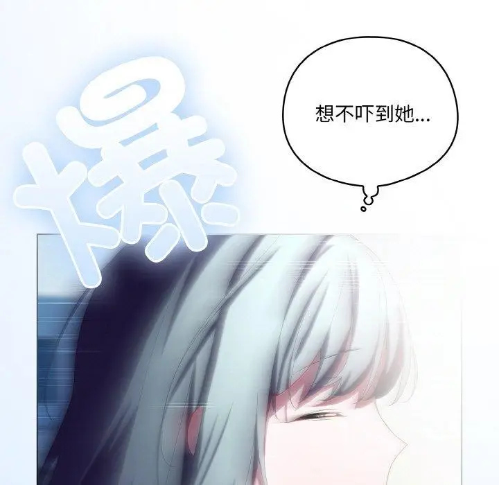 漫画《喵来的恋爱》第11话第187张图