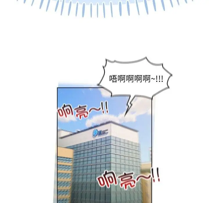 漫画《喵来的恋爱》第11话第189张图