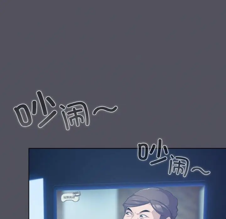 漫画《喵来的恋爱》第11话第19张图