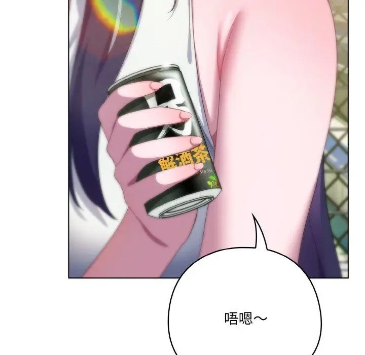 漫画《喵来的恋爱》第11话第192张图
