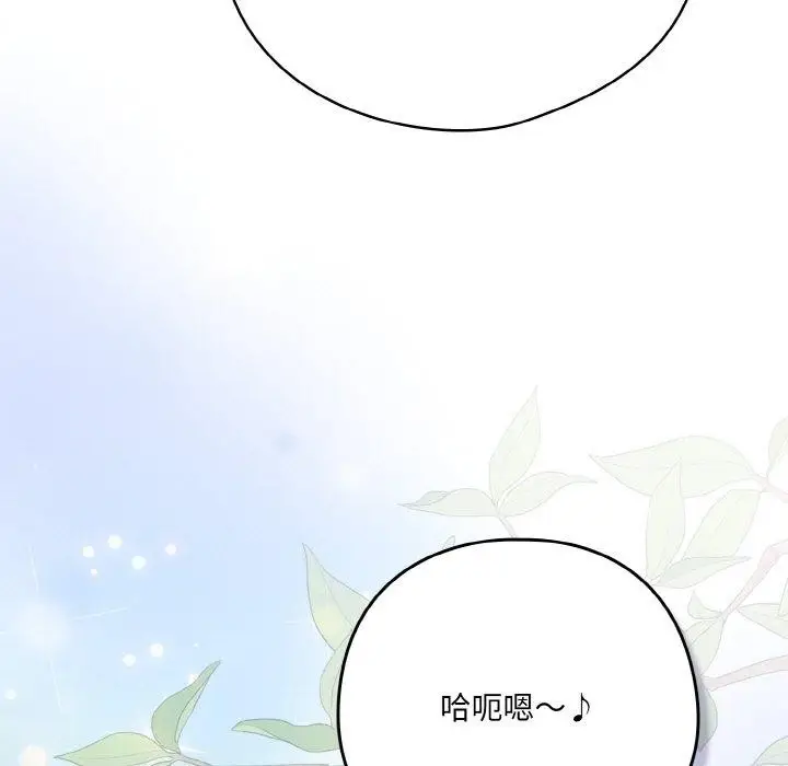 漫画《喵来的恋爱》第11话第197张图