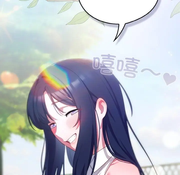 漫画《喵来的恋爱》第11话第198张图