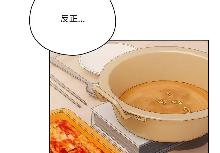 漫画《喵来的恋爱》第11话第2张图