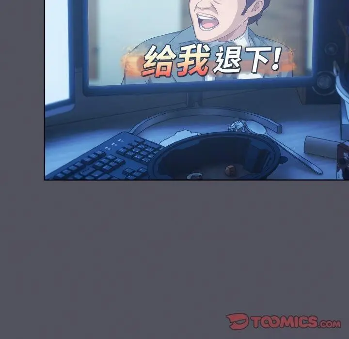 漫画《喵来的恋爱》第11话第20张图