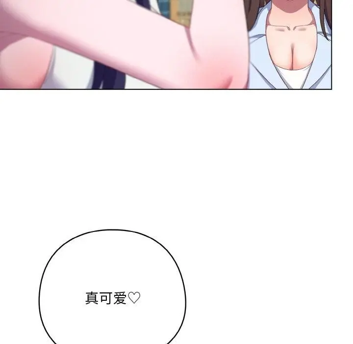漫画《喵来的恋爱》第11话第203张图