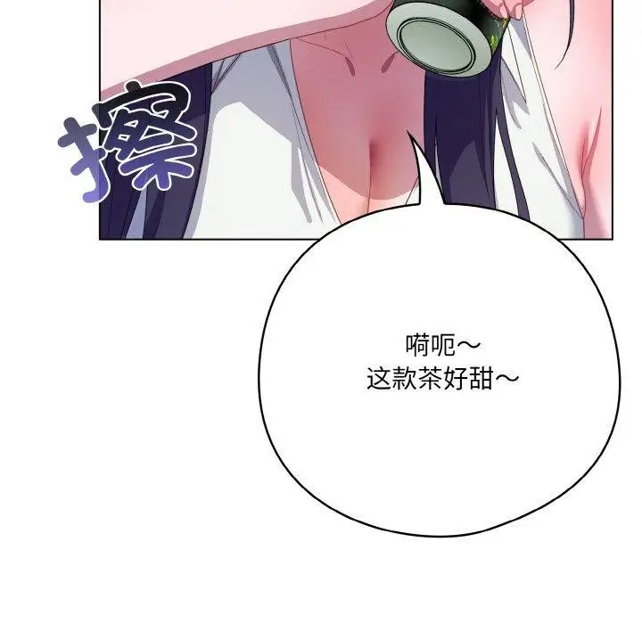 漫画《喵来的恋爱》第11话第205张图