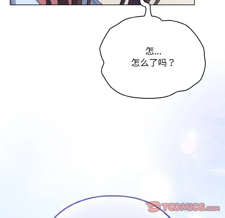 漫画《喵来的恋爱》第11话第208张图