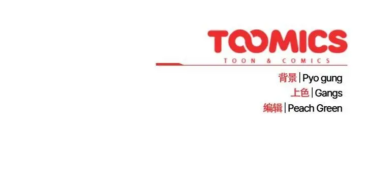 漫画《喵来的恋爱》第11话第214张图