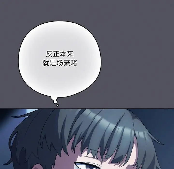 漫画《喵来的恋爱》第11话第24张图