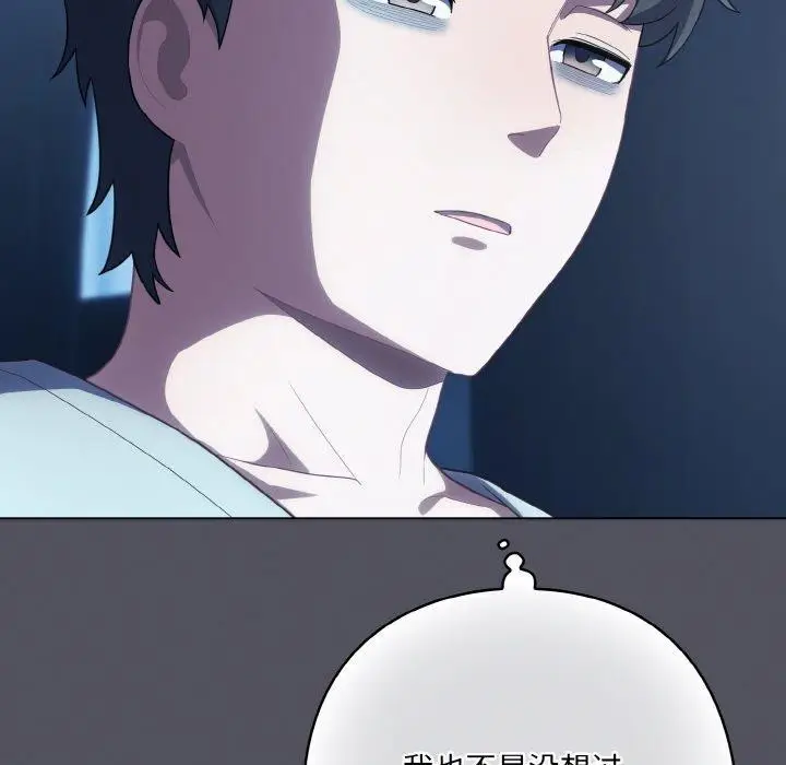 漫画《喵来的恋爱》第11话第25张图