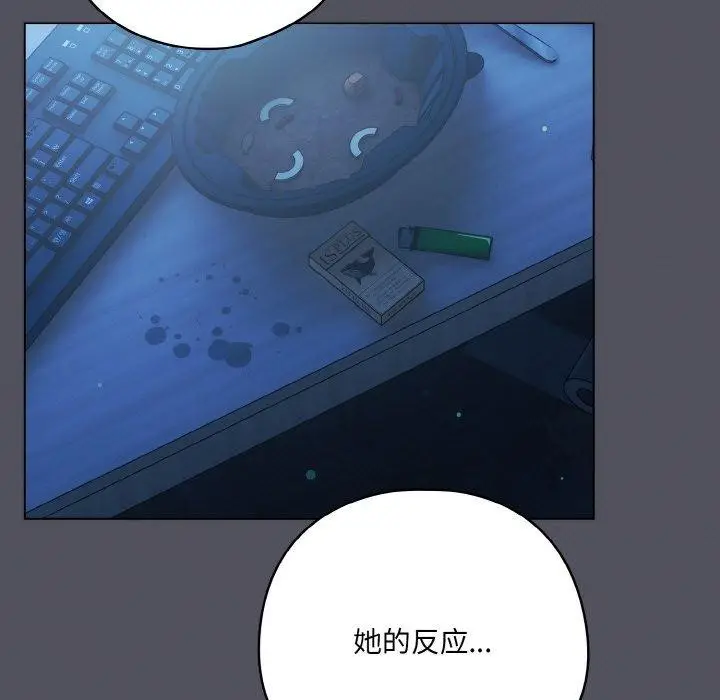 漫画《喵来的恋爱》第11话第27张图