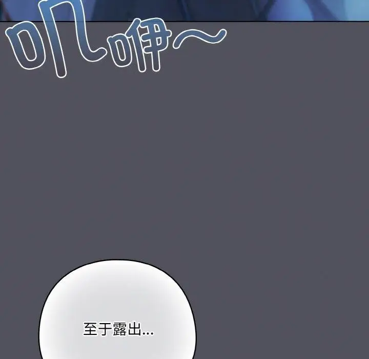 漫画《喵来的恋爱》第11话第33张图