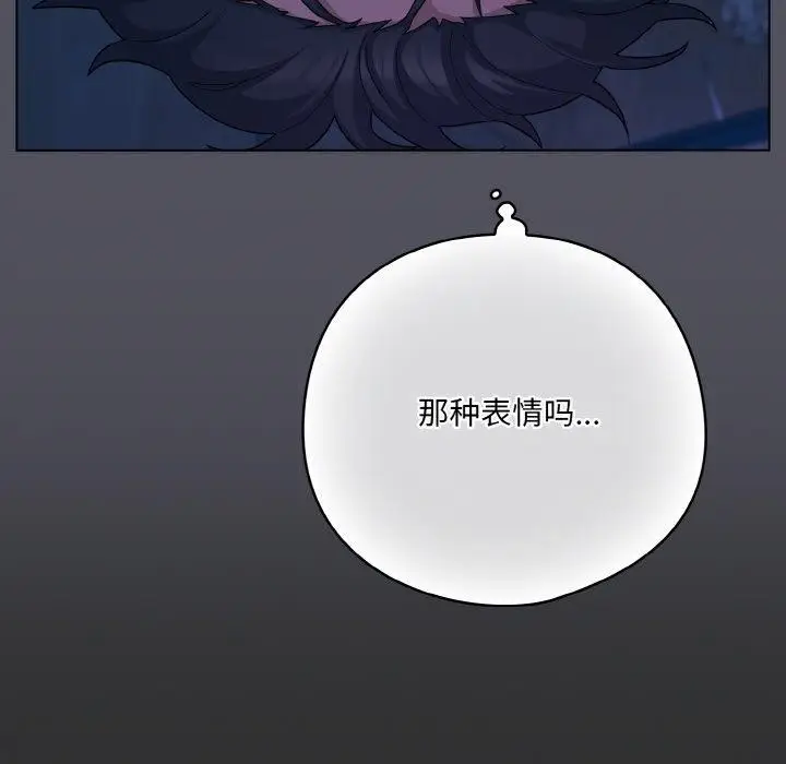 漫画《喵来的恋爱》第11话第35张图