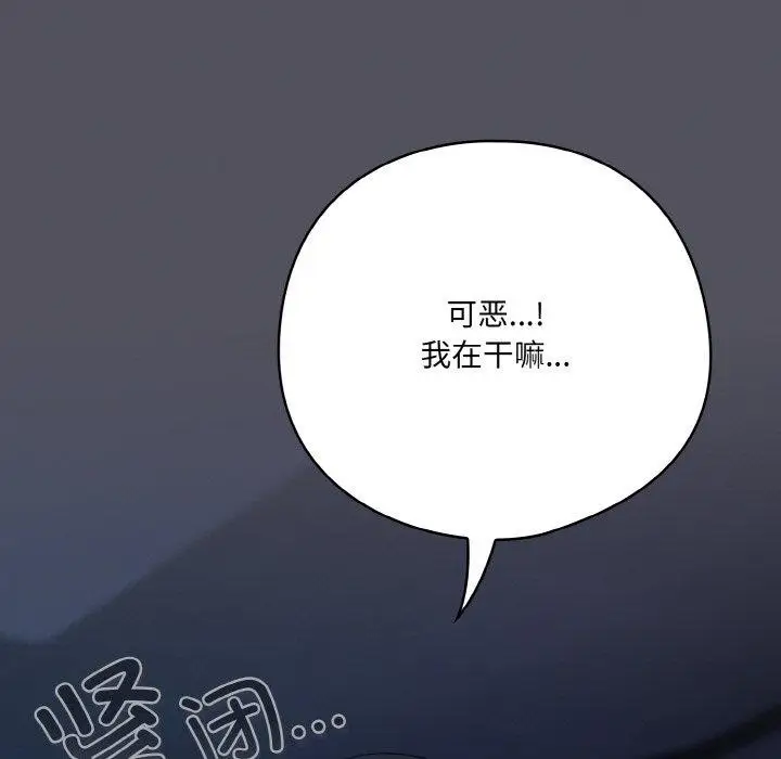 漫画《喵来的恋爱》第11话第49张图