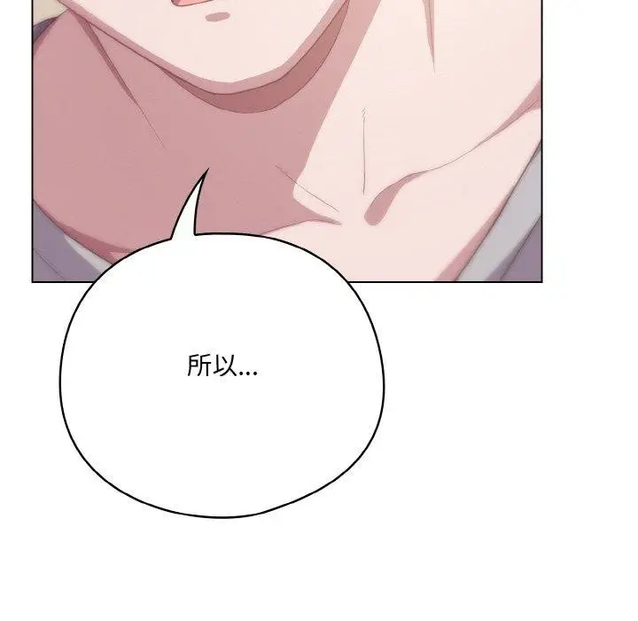 漫画《喵来的恋爱》第11话第5张图