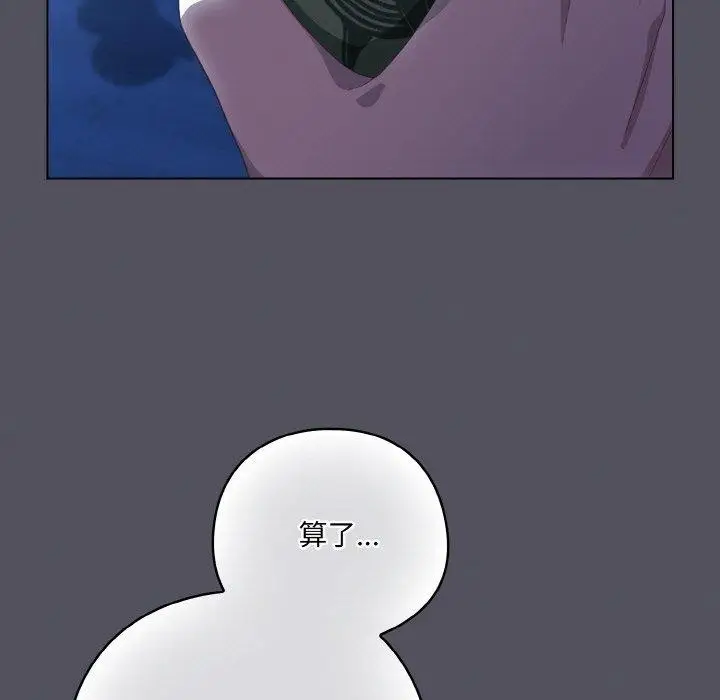 漫画《喵来的恋爱》第11话第53张图