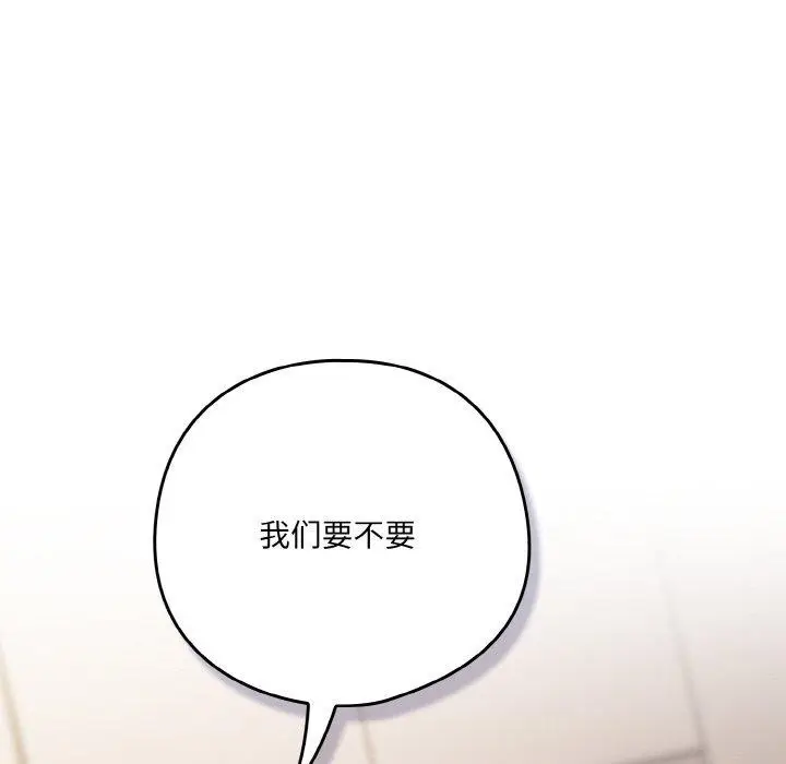 漫画《喵来的恋爱》第11话第6张图