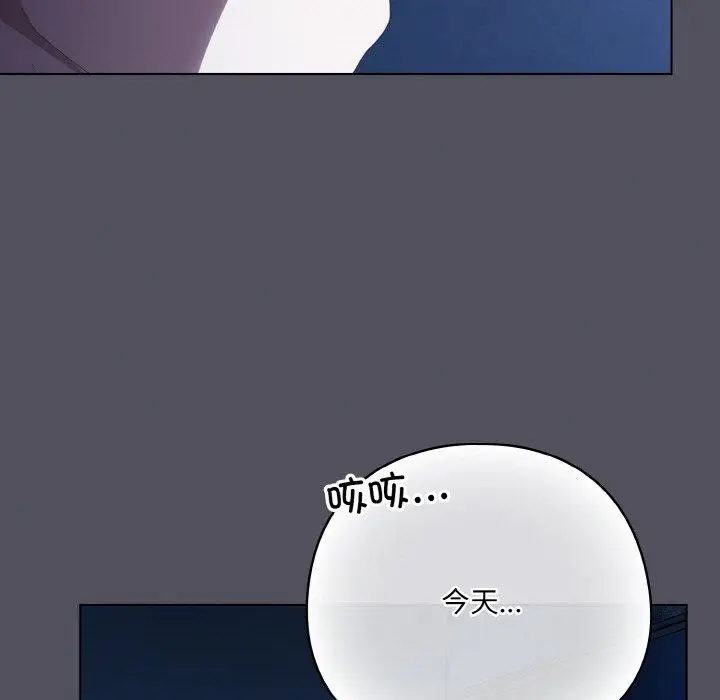 漫画《喵来的恋爱》第11话第63张图