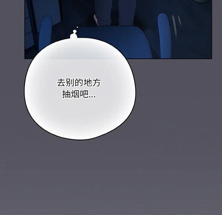 漫画《喵来的恋爱》第11话第65张图