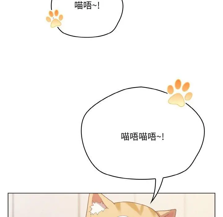 漫画《喵来的恋爱》第11话第69张图