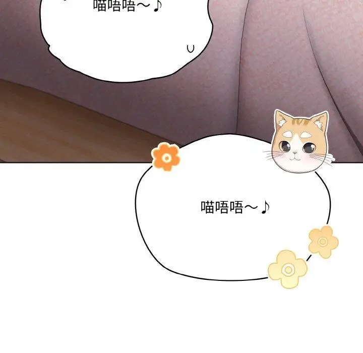 漫画《喵来的恋爱》第11话第74张图