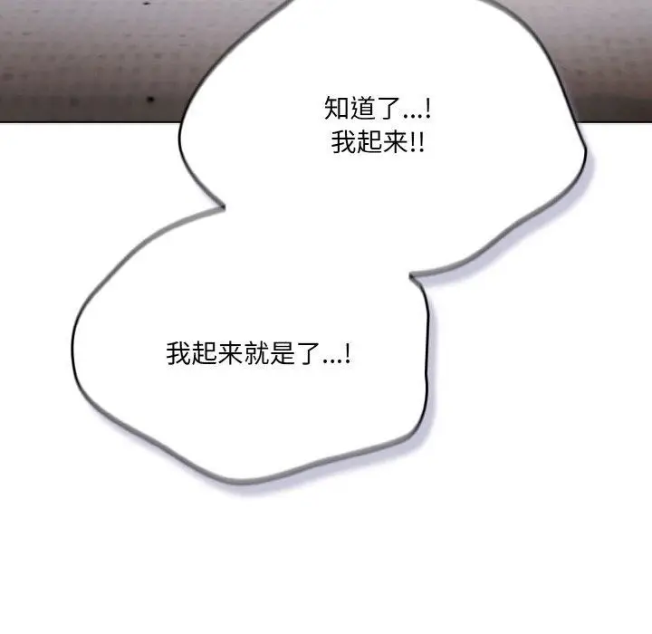 漫画《喵来的恋爱》第11话第78张图