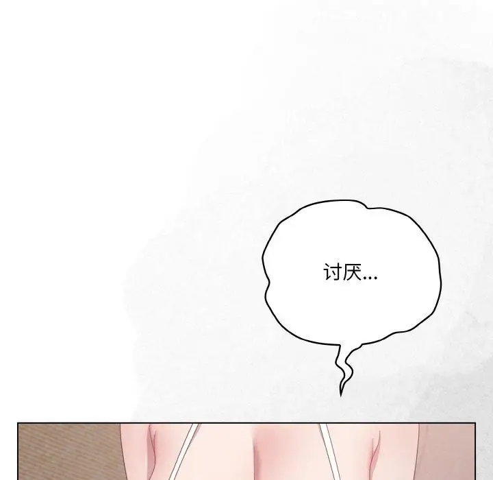 漫画《喵来的恋爱》第11话第89张图