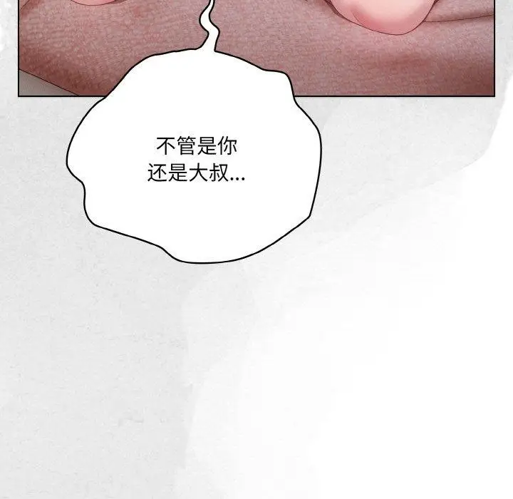 漫画《喵来的恋爱》第11话第91张图