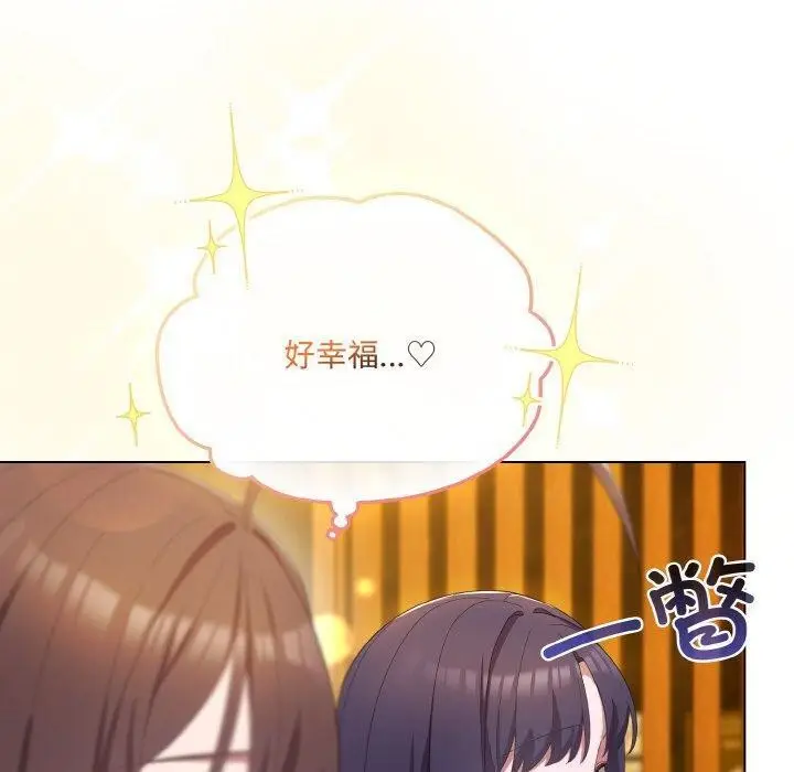 漫画《喵来的恋爱》第12话第10张图