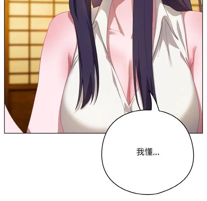 漫画《喵来的恋爱》第12话第101张图