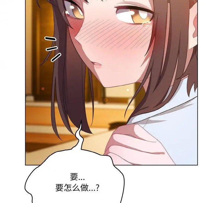 漫画《喵来的恋爱》第12话第109张图