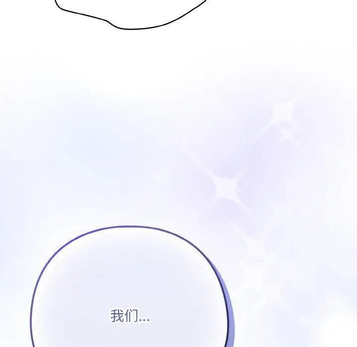 漫画《喵来的恋爱》第12话第110张图