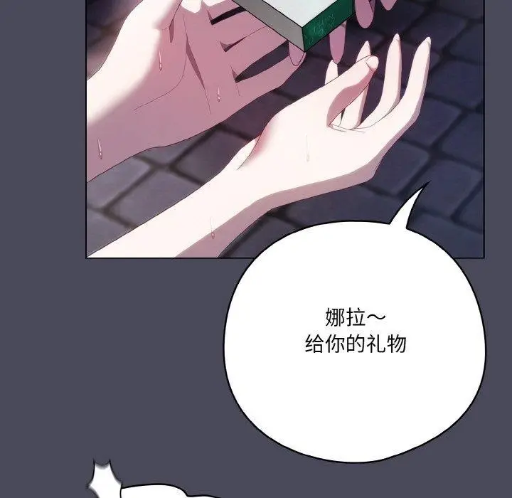 漫画《喵来的恋爱》第12话第119张图