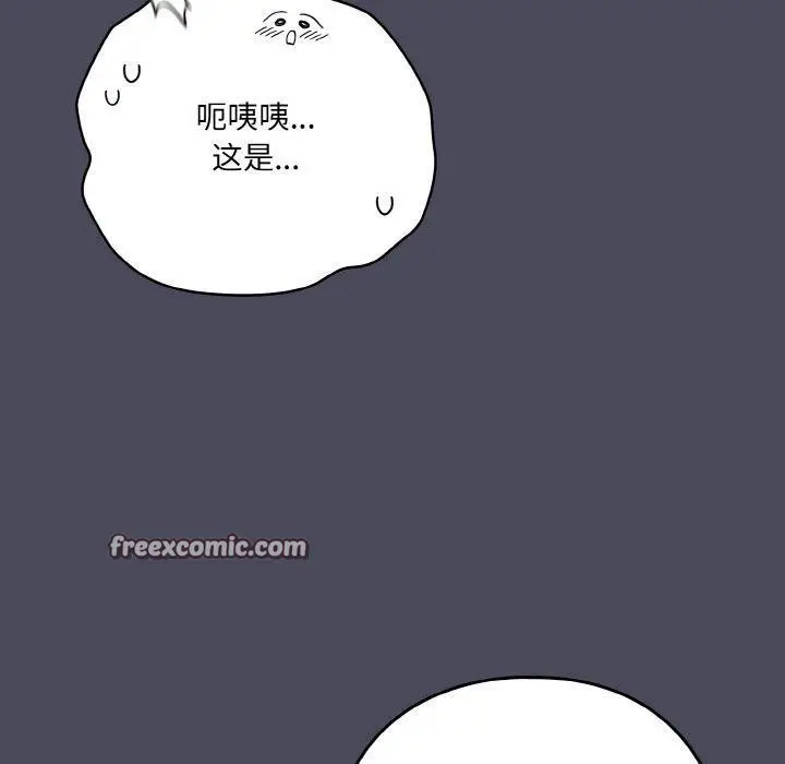 漫画《喵来的恋爱》第12话第120张图