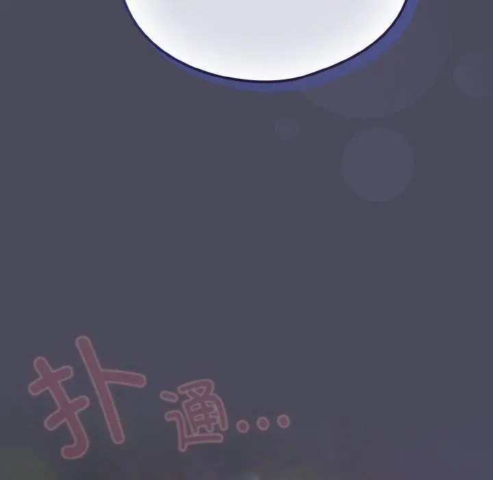漫画《喵来的恋爱》第12话第134张图