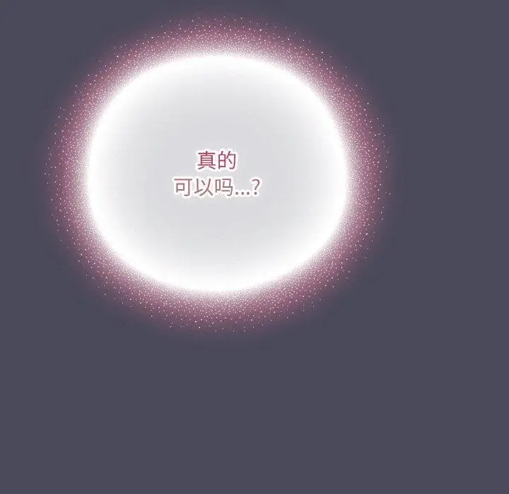 漫画《喵来的恋爱》第12话第137张图