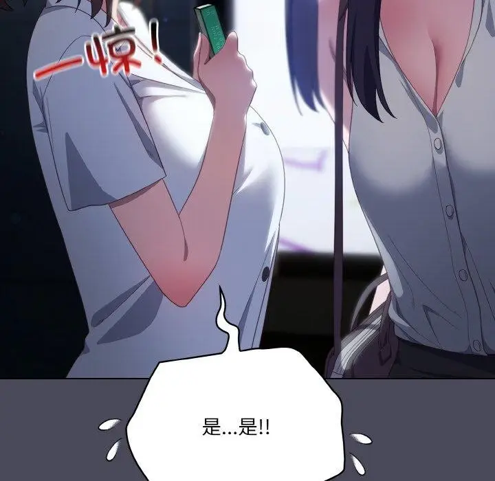 漫画《喵来的恋爱》第12话第142张图