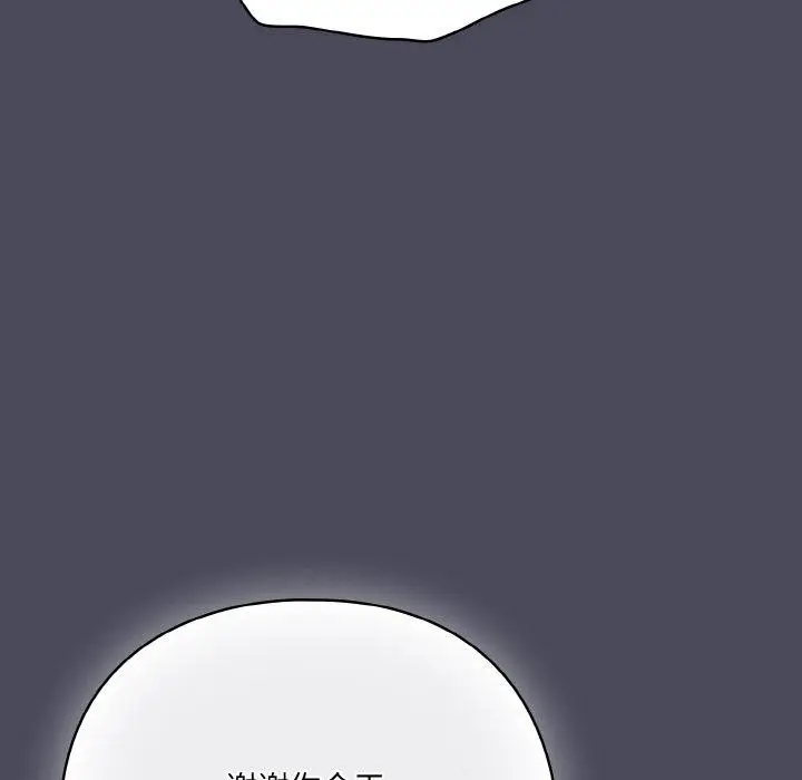 漫画《喵来的恋爱》第12话第143张图