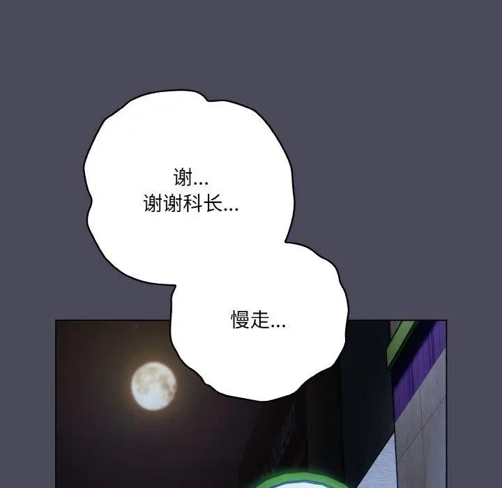漫画《喵来的恋爱》第12话第147张图