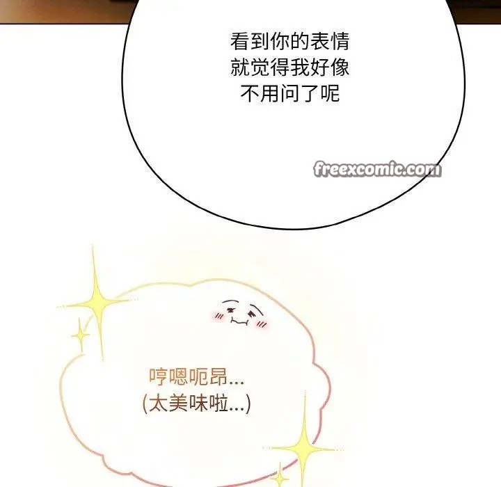 漫画《喵来的恋爱》第12话第15张图